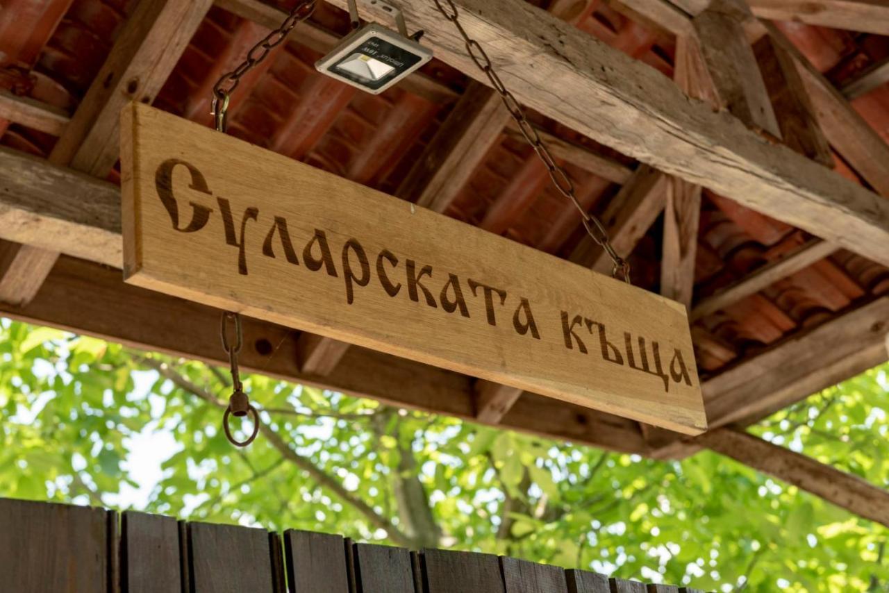 "Суларската Къща" Villa Gabrovo Ngoại thất bức ảnh